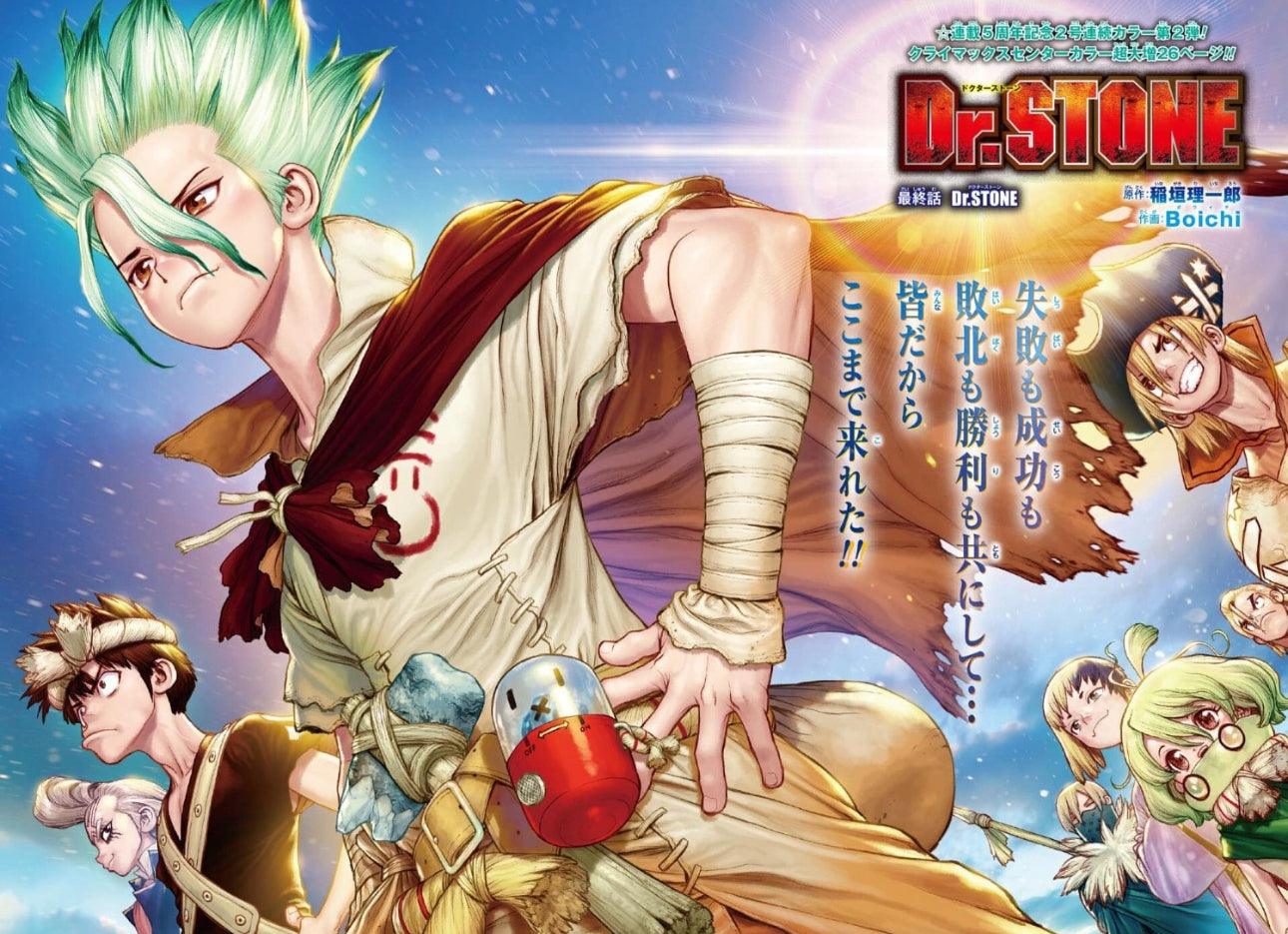 Weekly Shonen Jump 14 (2022) - DR STONE FINAL CHAPTER