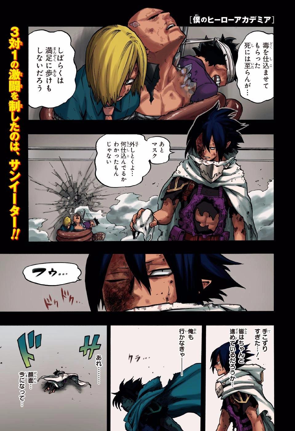 Weekly Shonen Jump 30 (2017) - MY HERO ACADEMIA