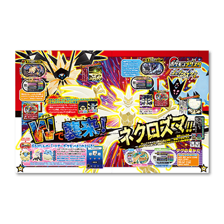 Pokémon Fan Magazine 86