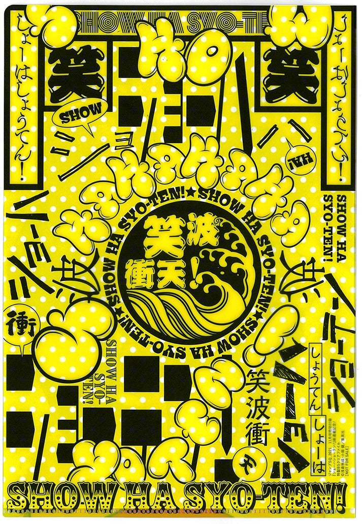 Jump SQ 11 (2021) - WORLD TRIGGER