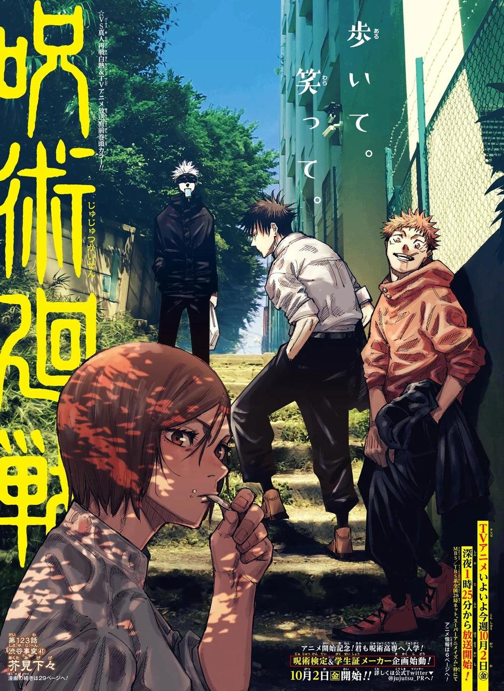 Weekly Shonen Jump 43 (2020) - JUJUTSU KAISEN