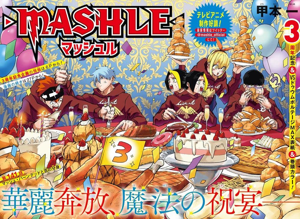 Weekly Shonen Jump 9 (2023) - MASHLE