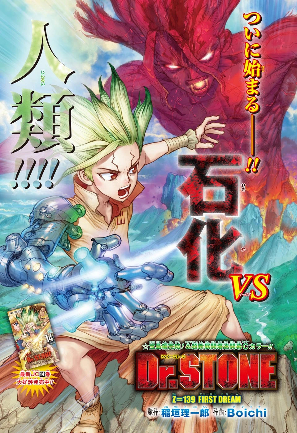 Weekly Shonen Jump 12 (2020) - ACT-AGE