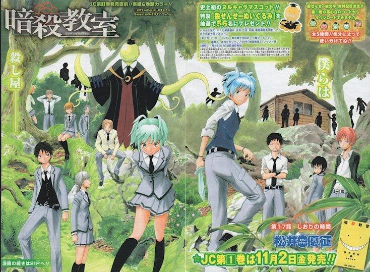 Weekly Shonen Jump 48 (2012) - ASSASSINATION CLASSROOM