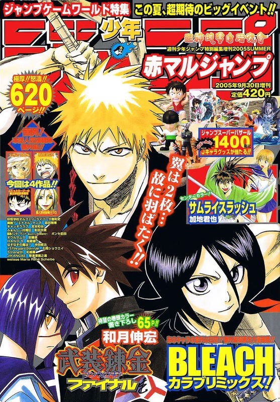 Akamaru Jump SUMMER 2005 - BLEACH