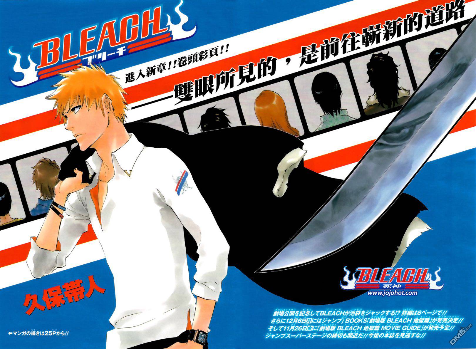 Weekly Shonen Jump 48 (2010) - BLEACH