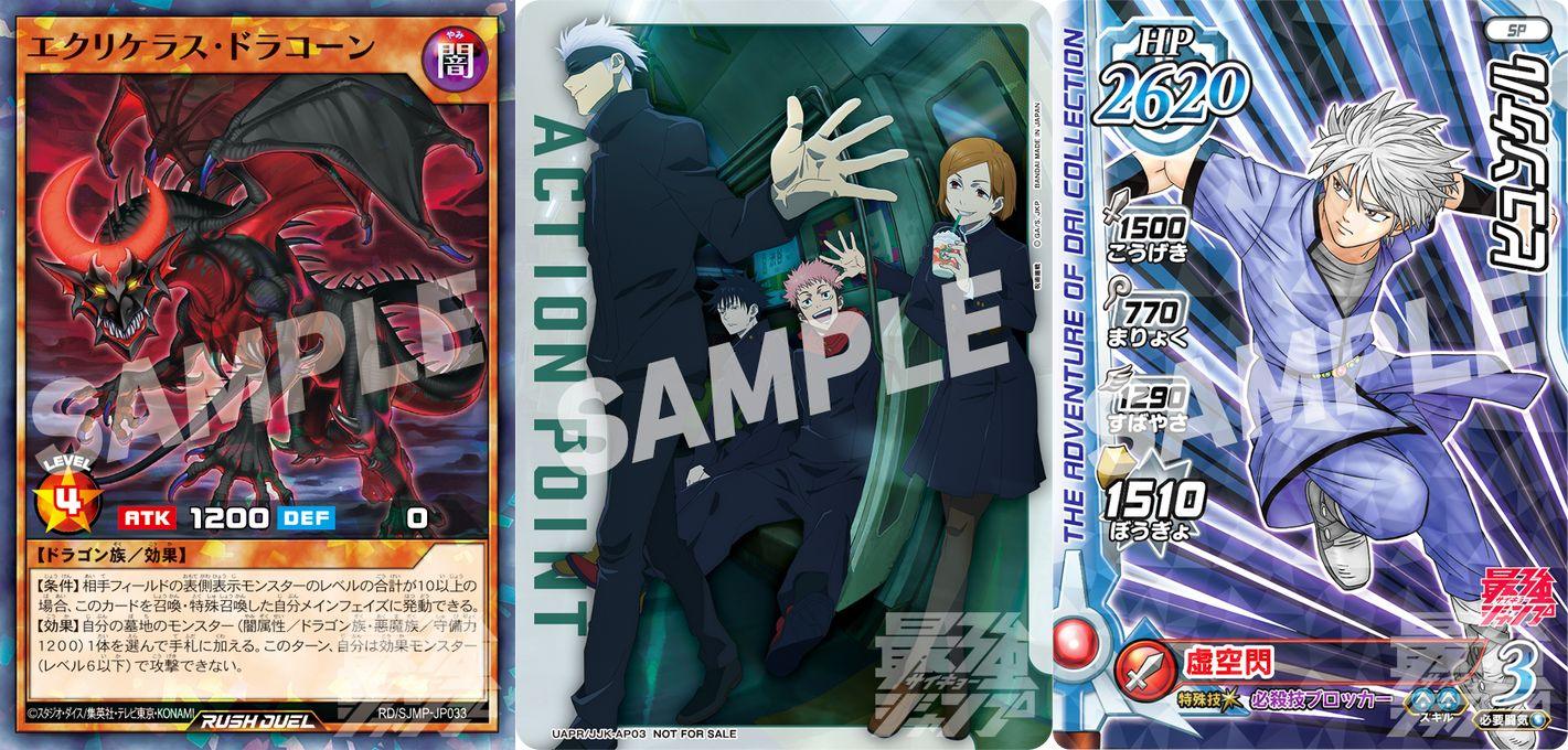 Saikyo Jump 12 (2023) - DRAGON BALL × MY HERO ACADEMIA