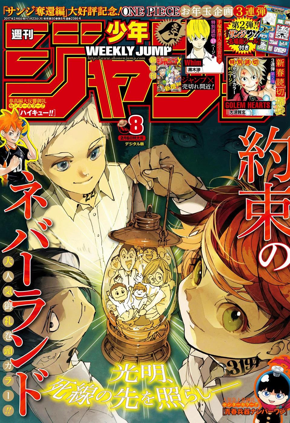 Weekly Shonen Jump 8 (2017) - THE PROMISED NEVERLAND