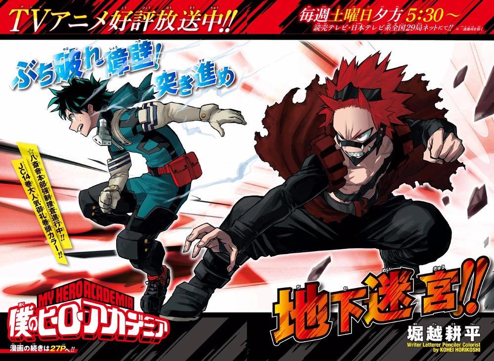 Weekly Shonen Jump 30 (2017) - MY HERO ACADEMIA