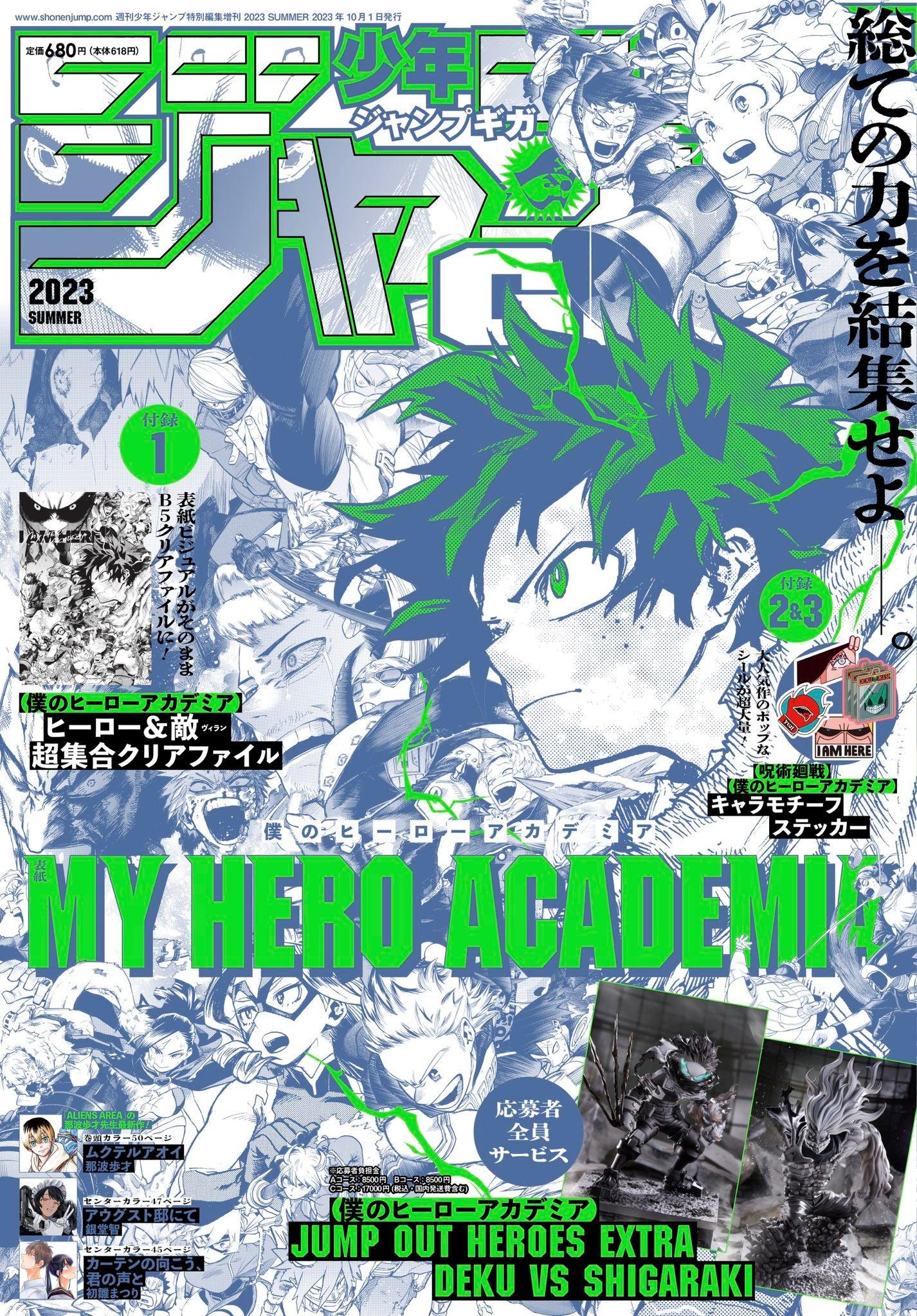 Jump GIGA SUMMER 2023 - MY HERO ACADEMIA