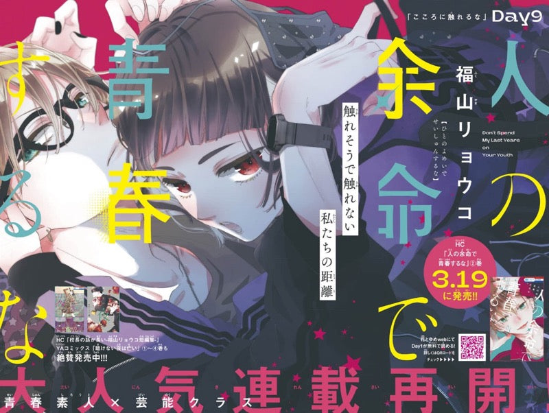 Hana to Yume 7 (2025) -  IT TAKES MORE THAN A PRETTY FACE TO FALL IN LOVE