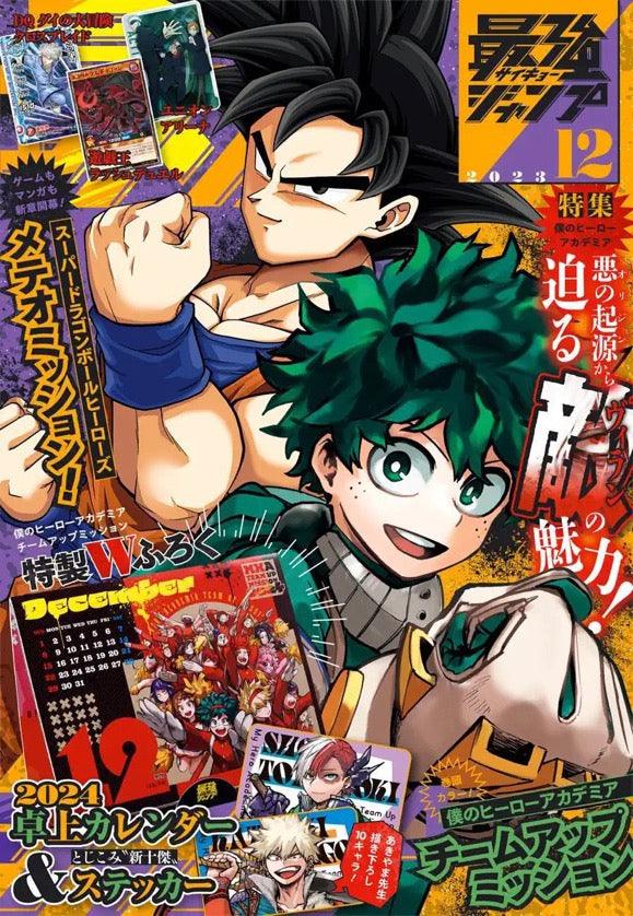Saikyo Jump 12 (2023) - DRAGON BALL × MY HERO ACADEMIA