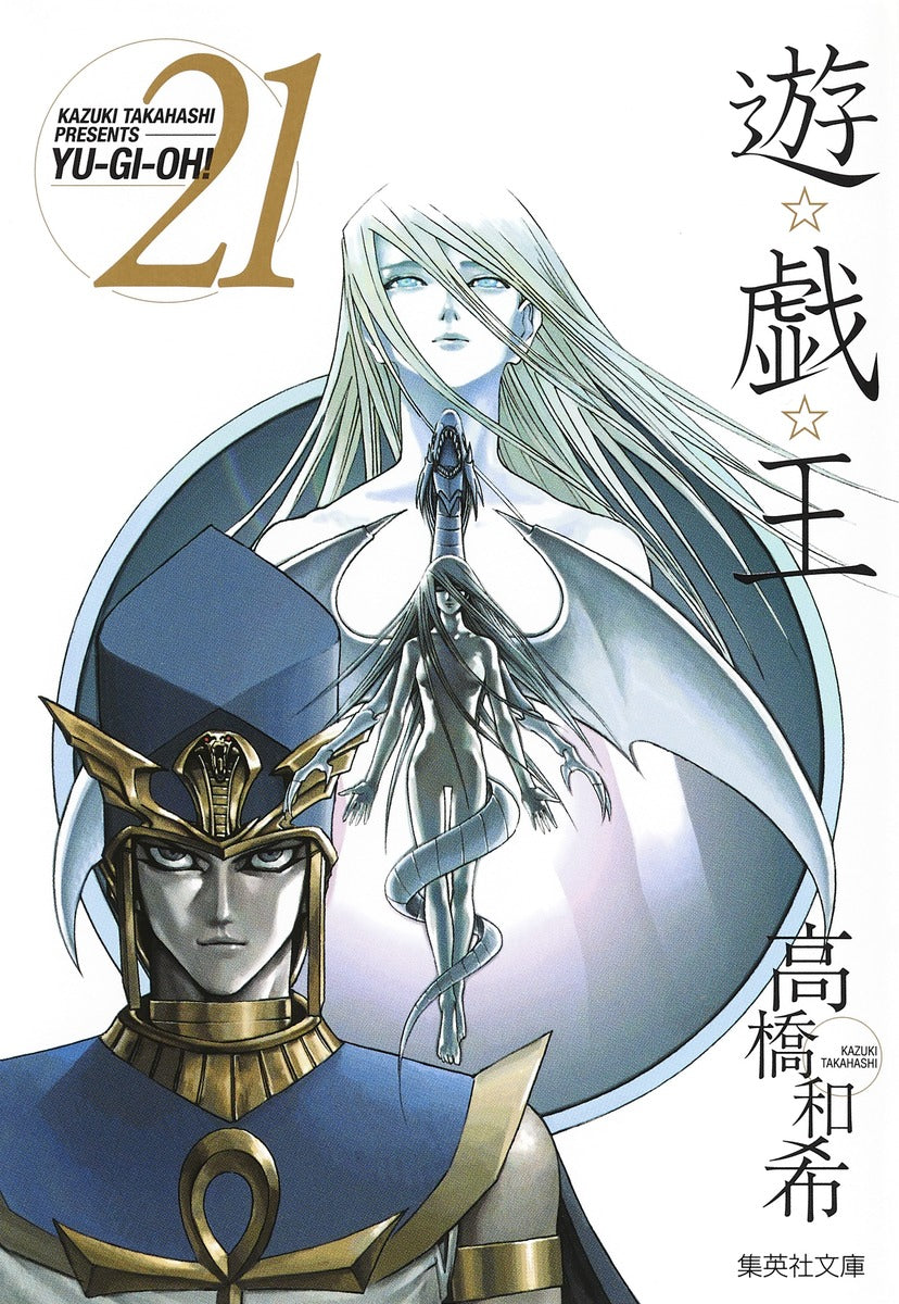 Yu-Gi-Oh! - Volume 21 (Bunko)