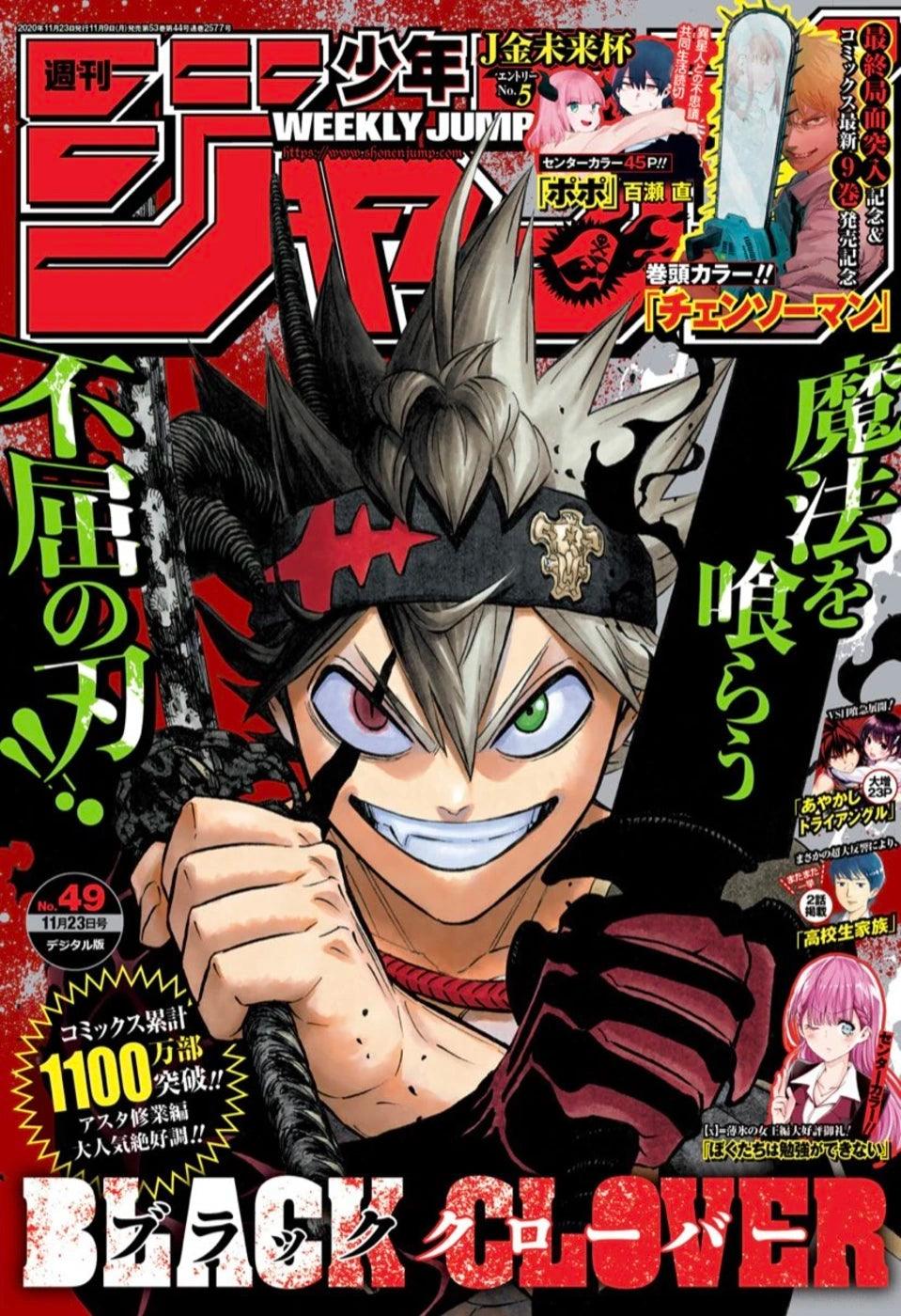 Weekly Shonen Jump 49 (2020) - BLACK CLOVER