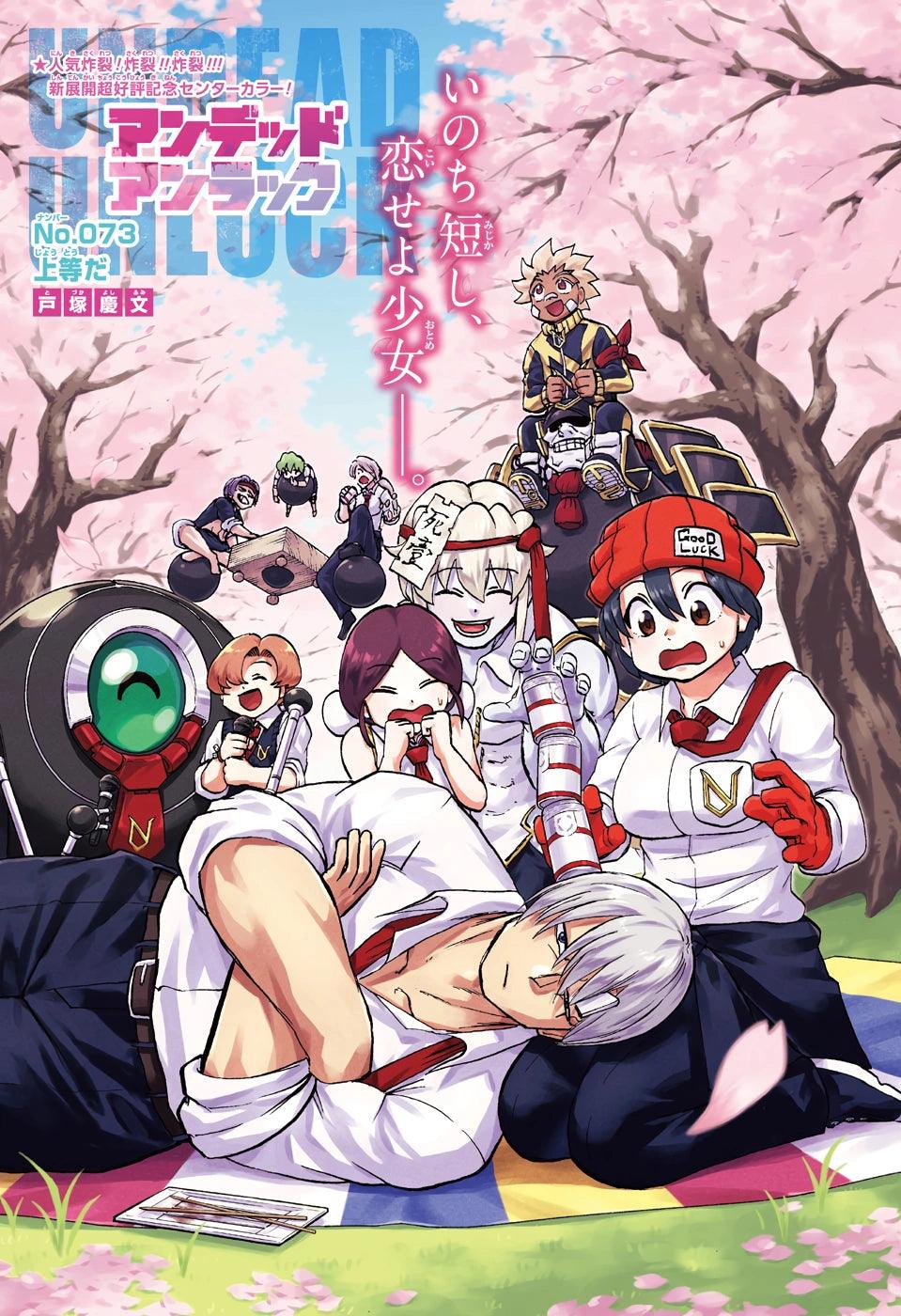 Weekly Shonen Jump 35 (2021) - MY HERO ACADEMIA