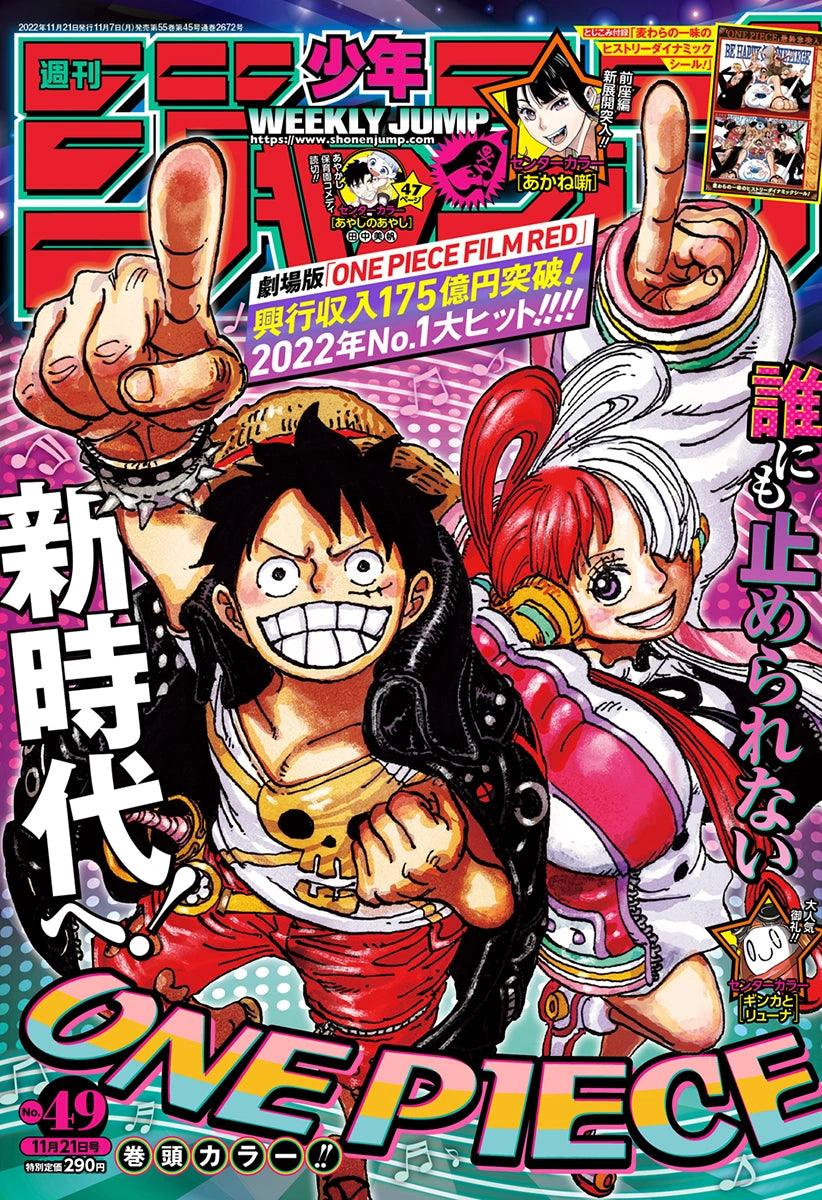 Weekly Shonen Jump 49 (2022) - ONE PIECE