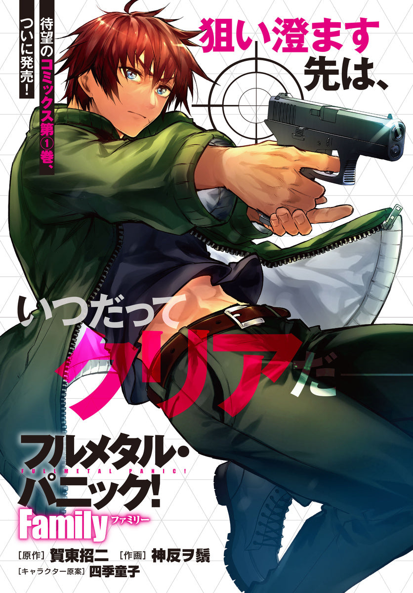 Monthly Dragon Age 7 (2025) - FULL METAL PANIC! FAMILY