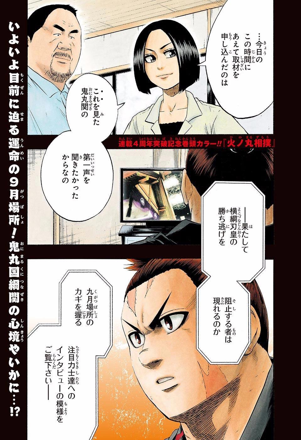 Weekly Shonen Jump 23 (2018) - ONE PIECE