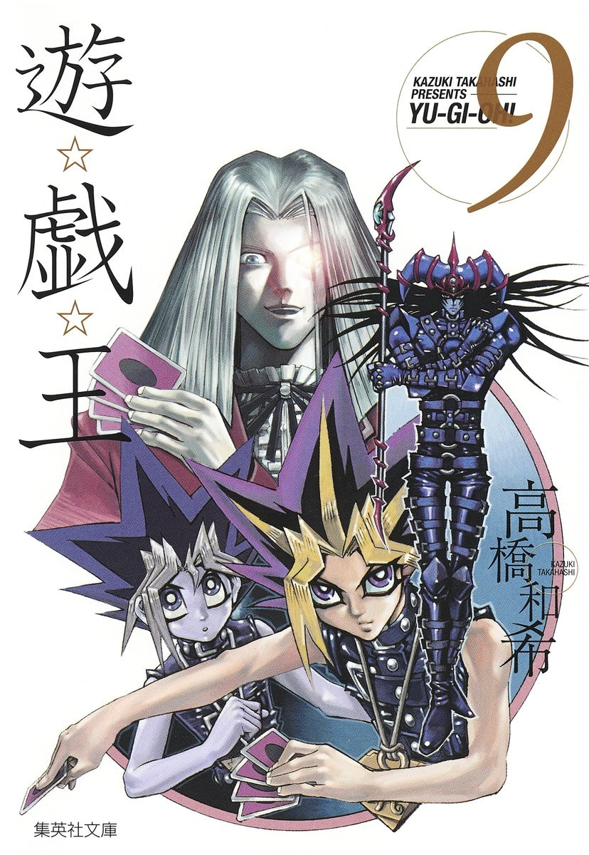 Yu-Gi-Oh! - Volume 9 (Bunko)