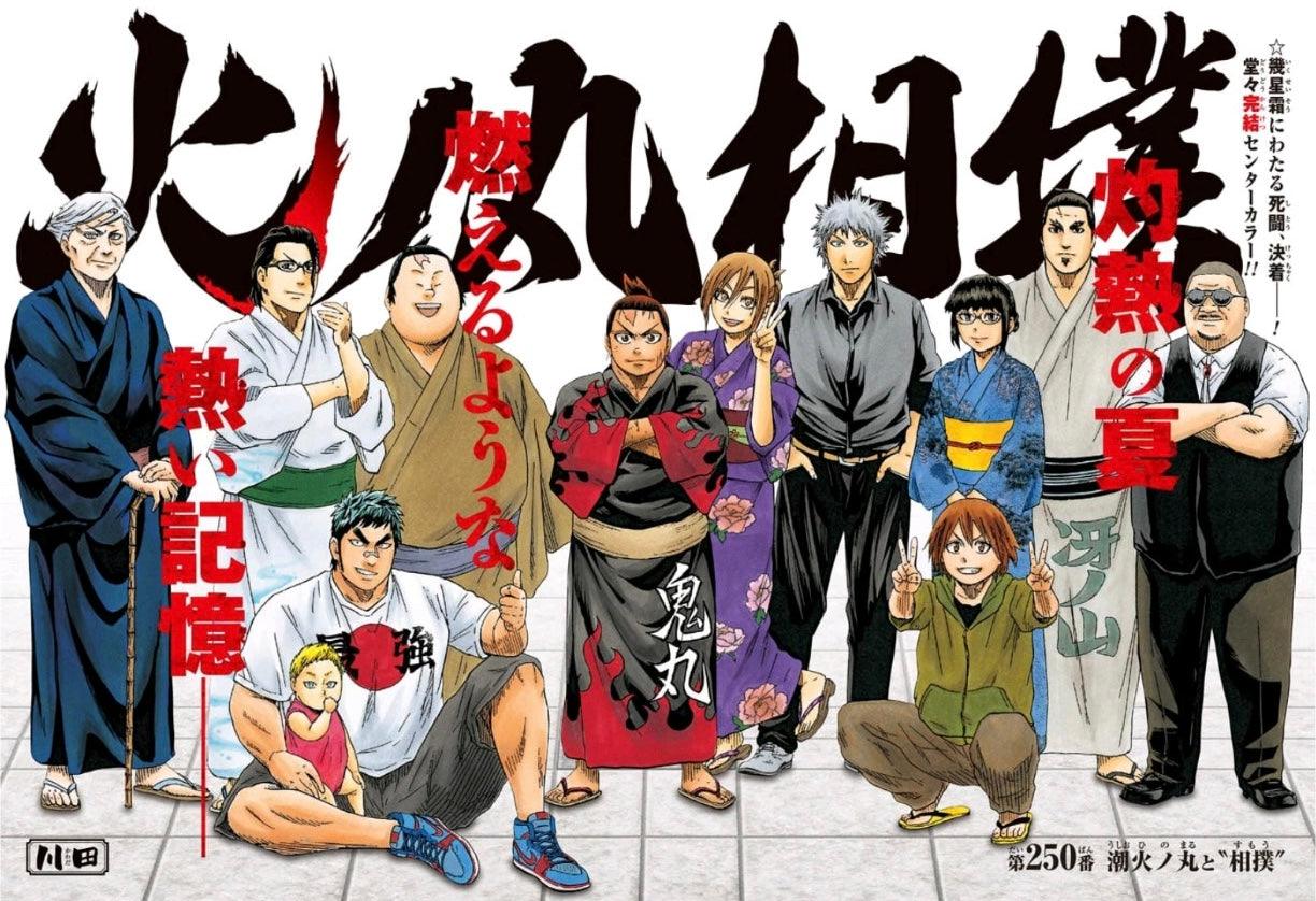 Weekly Shonen Jump 34 (2019) - ONE PIECE