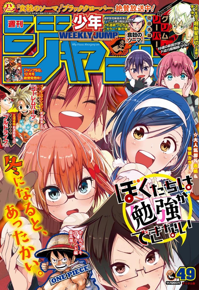 Weekly Shonen Jump 49 (2017) - WE NEVER LEARN