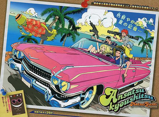 Weekly Shonen Jump 24 (2014) - NISEKOI