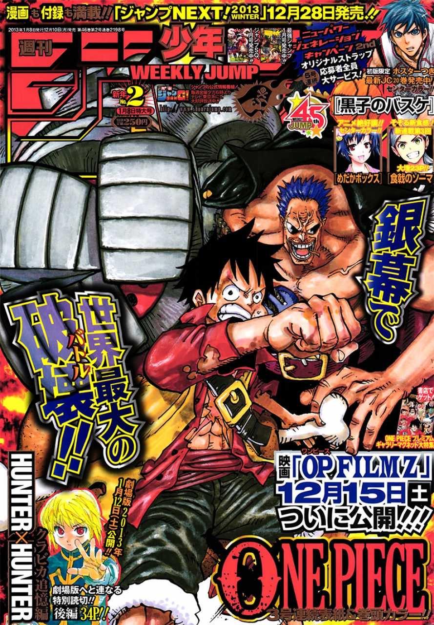 Weekly Shonen Jump 2 (2013) - ONE PIECE