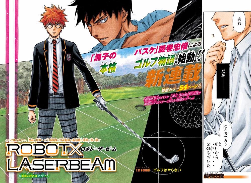 Weekly Shonen Jump 16 (2017) - ROBOT X LASERBEAM