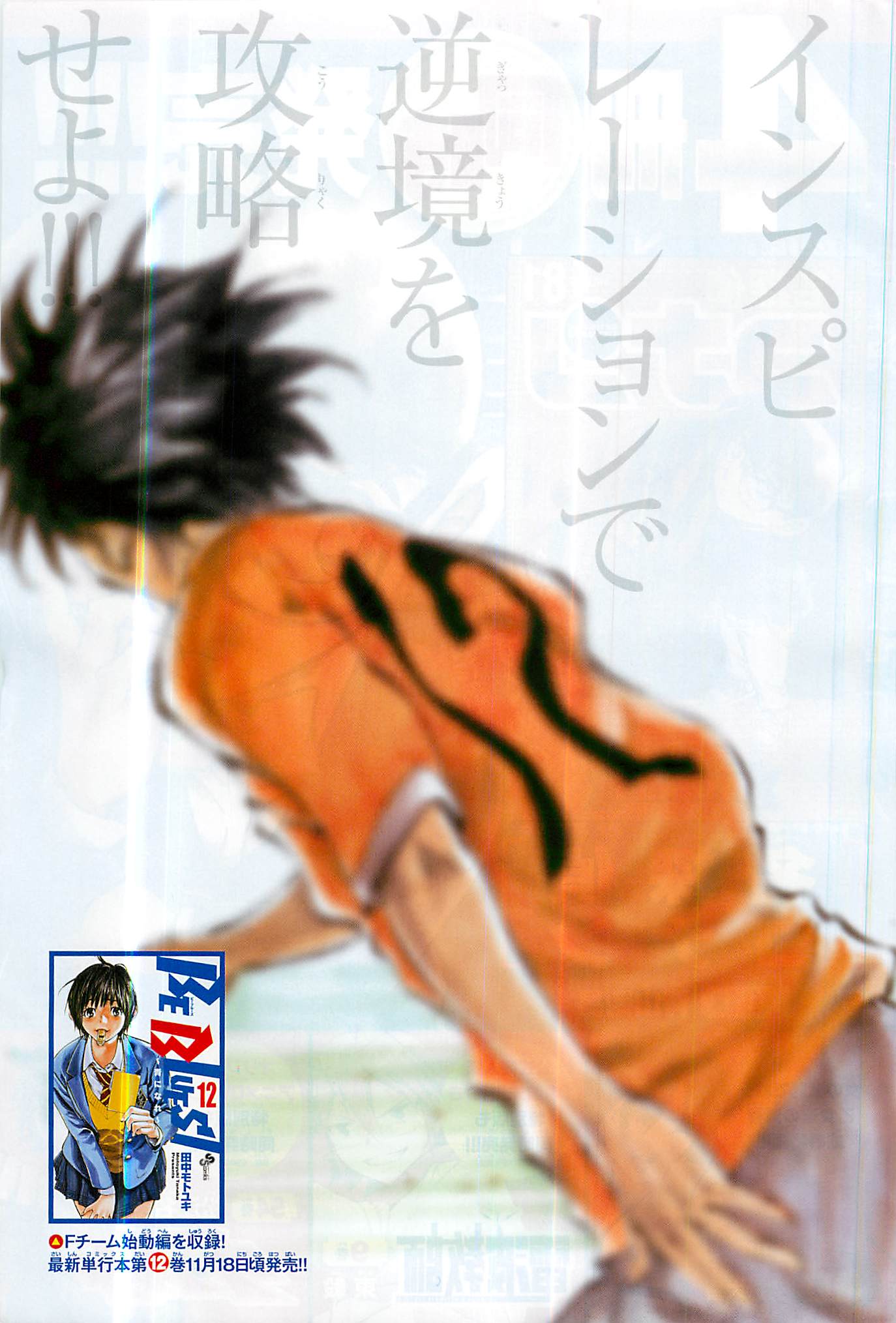 Weekly Shonen Sunday 50 (2013) - MAGI