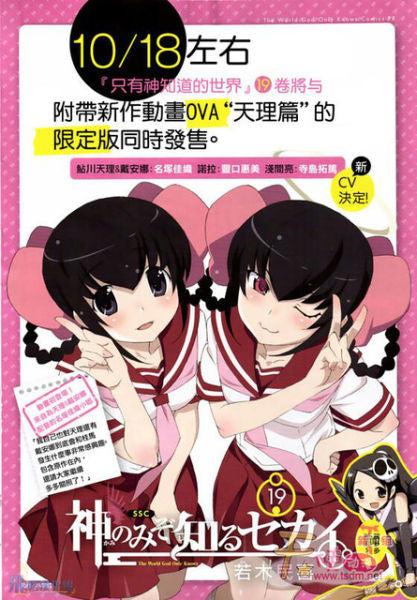 Weekly Shonen Sunday 40 (2012) - MAGI