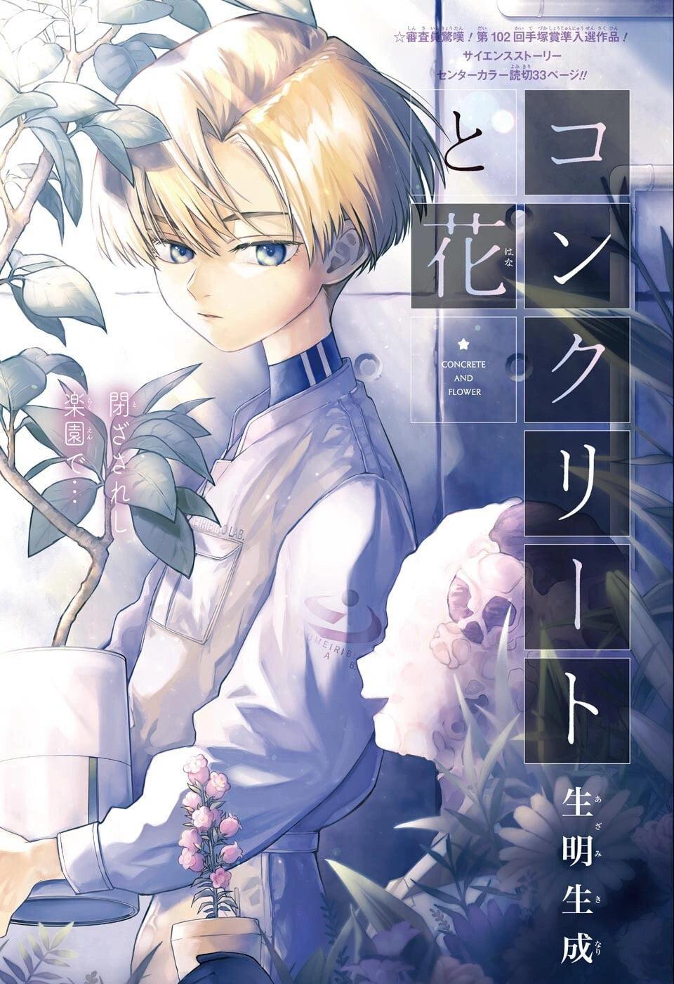 Weekly Shonen Jump 10 (2022) - ONE PIECE