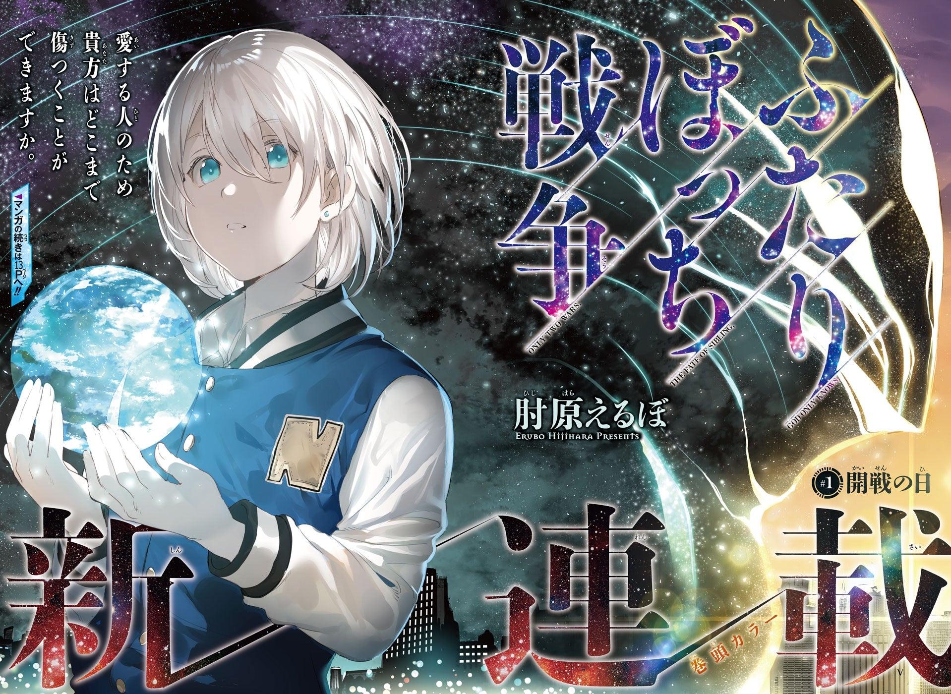 Jump SQ 7 (2017) - MORIARTY THE PATRIOT