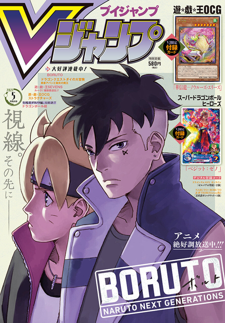 V Jump 5 (2021) - BORUTO