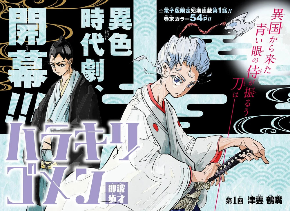 Weekly Shonen Jump #12 2020