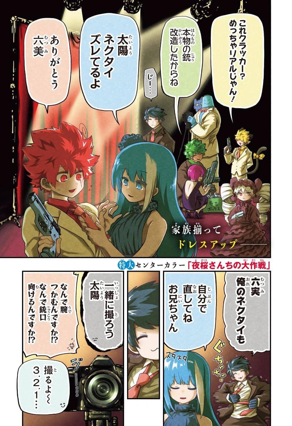 Weekly Shonen Jump 4-5 (2023) - ALL JUMP STARS