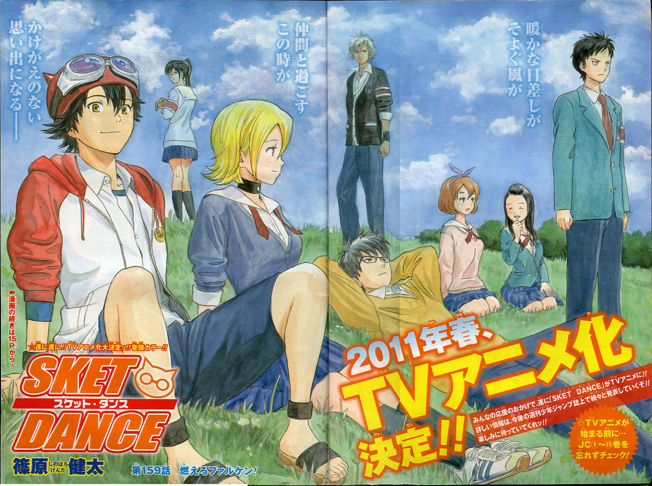 Weekly Shonen Jump 47 (2010) - SKET DANCE