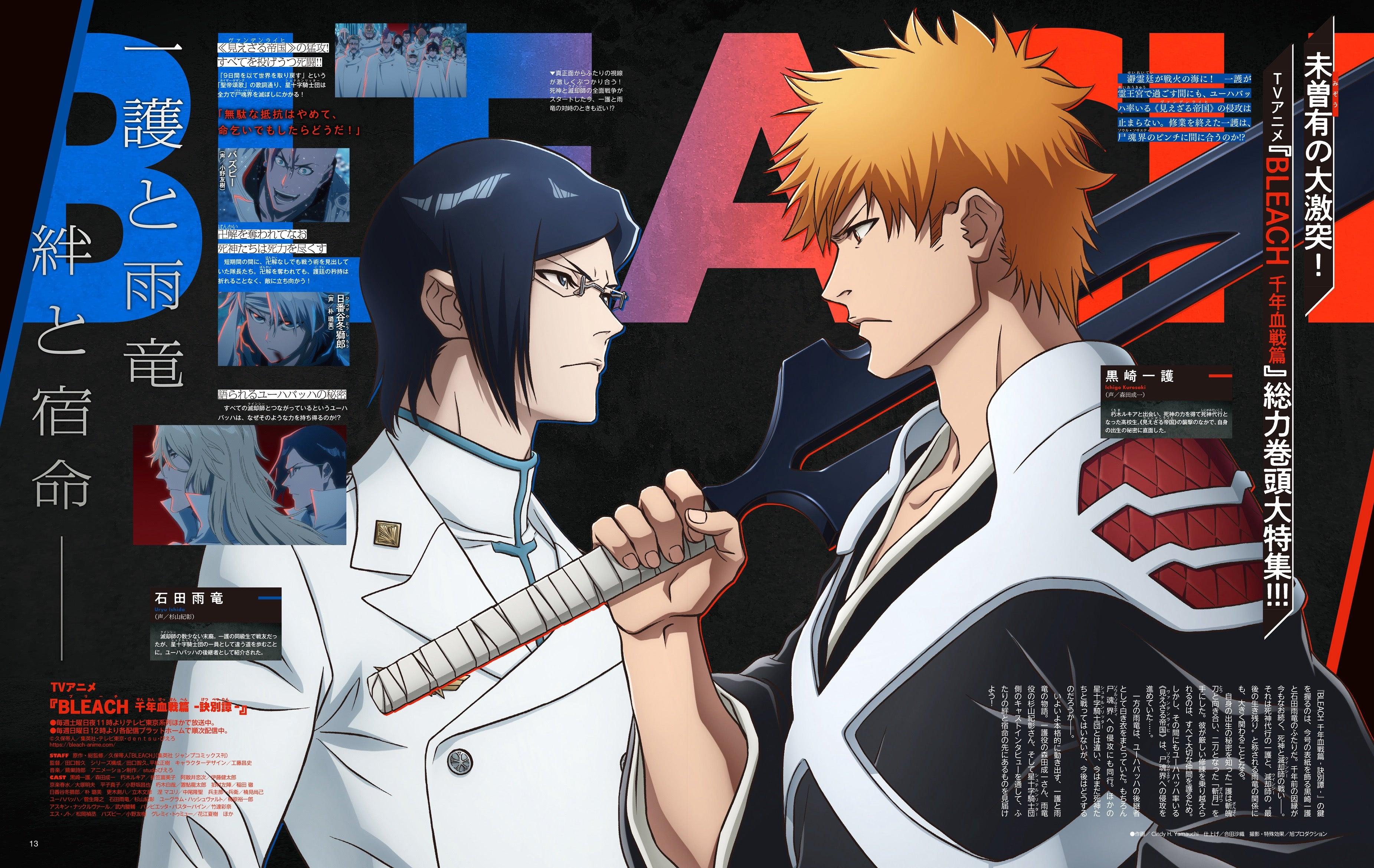 Animedia 9 2023 | Bleach