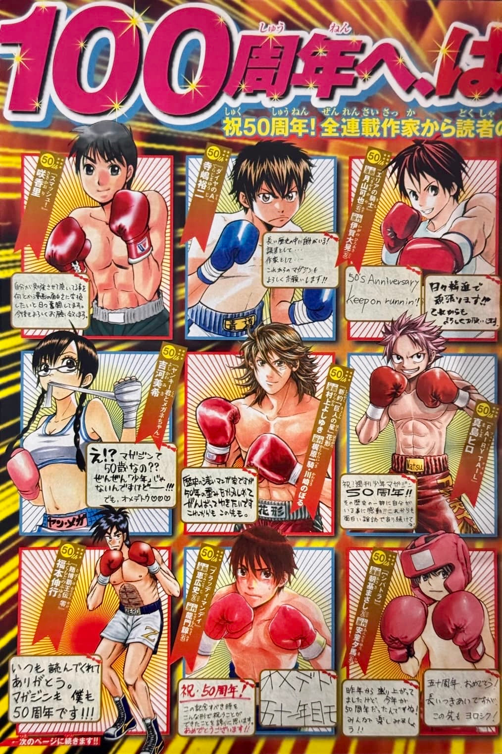 Weekly Shonen Magazine 16 (2009) - HAJIME NO IPPO
