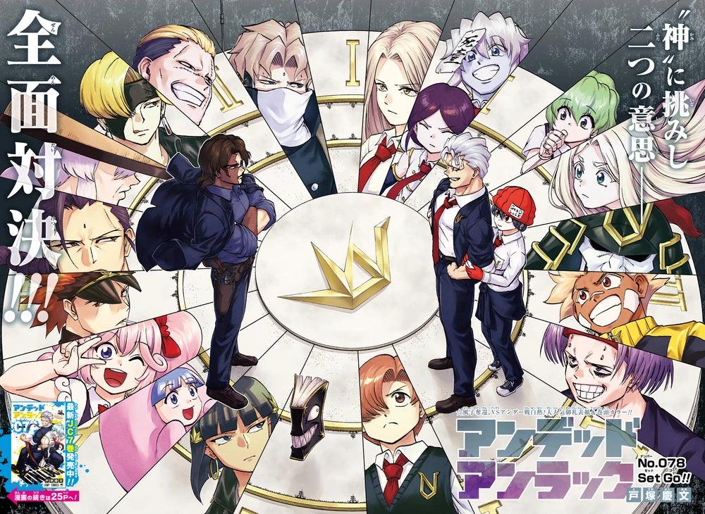 Weekly Shonen Jump 41 (2021) - UNDEAD UNLUCK