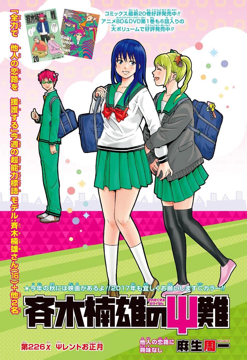 Weekly Shonen Jump 6 (2017) - ONE PIECE