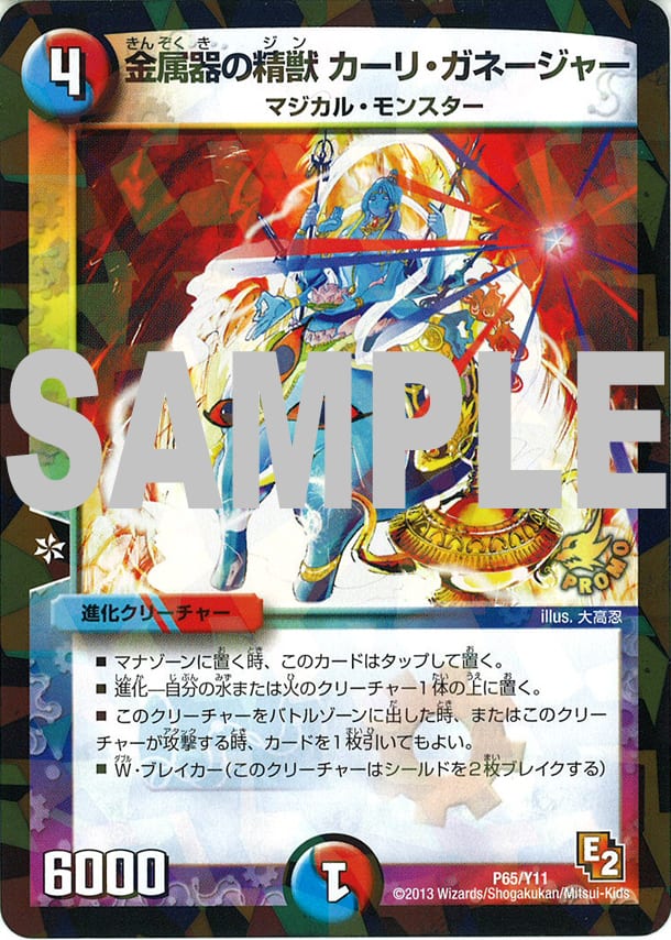 Weekly Shonen Sunday 8 (2013) - MAGI