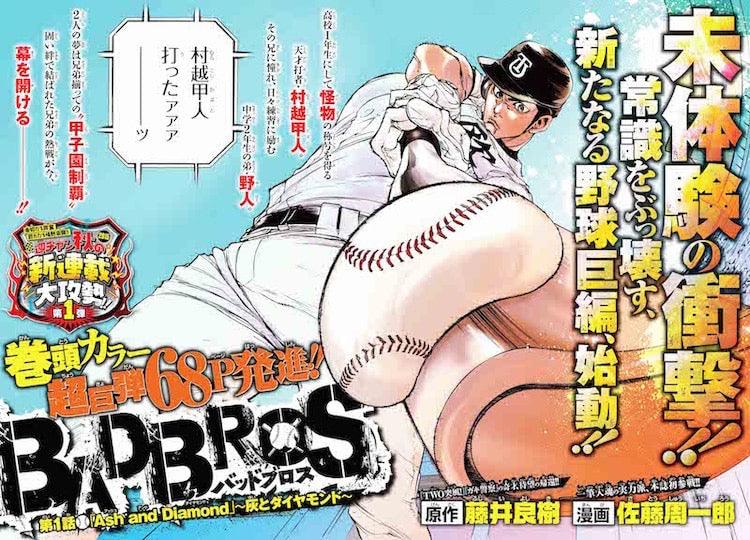 Weekly Shonen Champion 48 (2015) - BAKI