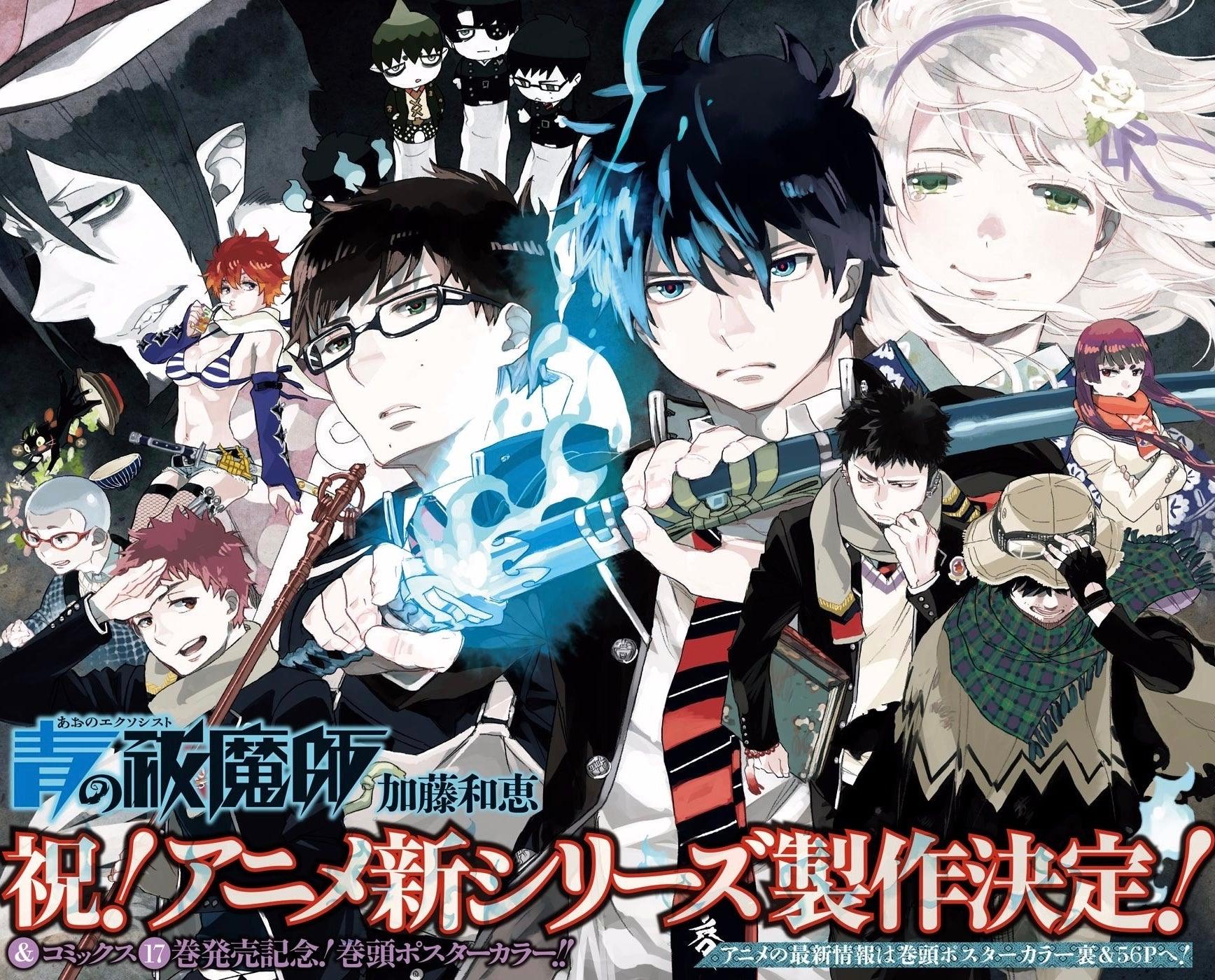 Jump SQ 8 (2016) - D.GRAY-MAN