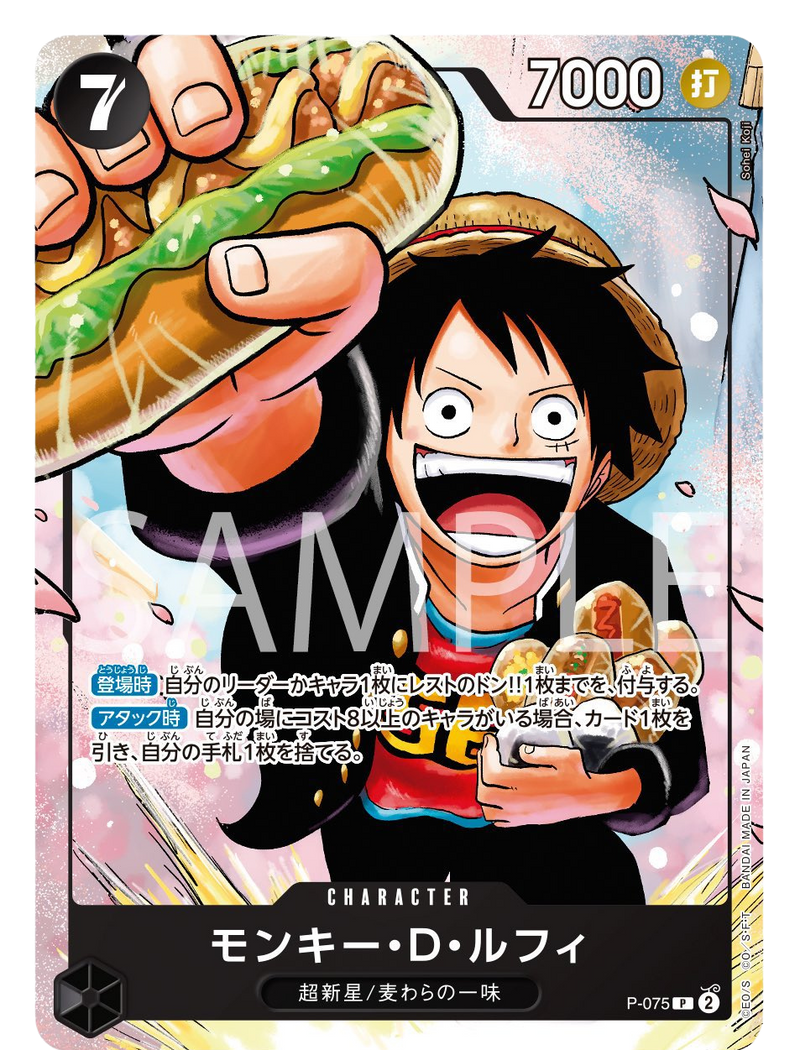 One Piece Card Game – The Strongest 3 Brothers Pack