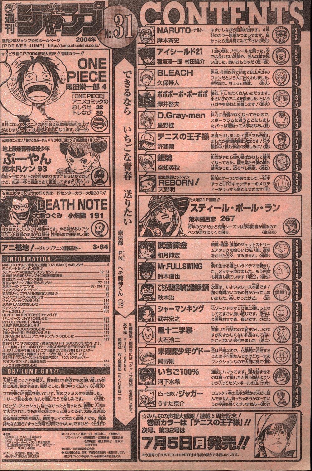Weekly Shonen Jump 31 (2004) - NARUTO