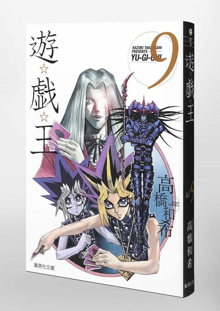 Yu-Gi-Oh! - Volume 9 (Bunko)