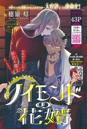 Hana to Yume 12 (2025) - THE FAILURE AT GOD SCHOOL