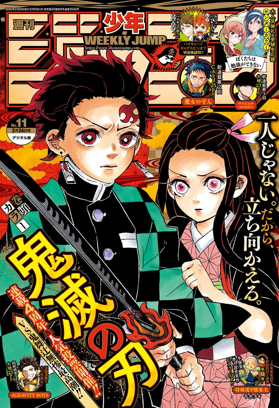 Weekly Shonen Jump 11 (2020) - DEMON SLAYER
