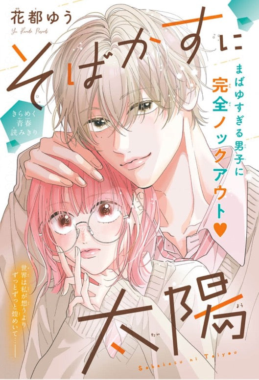 Margaret 8 (2025) - YOJOUHAN NO IBARA-HIME