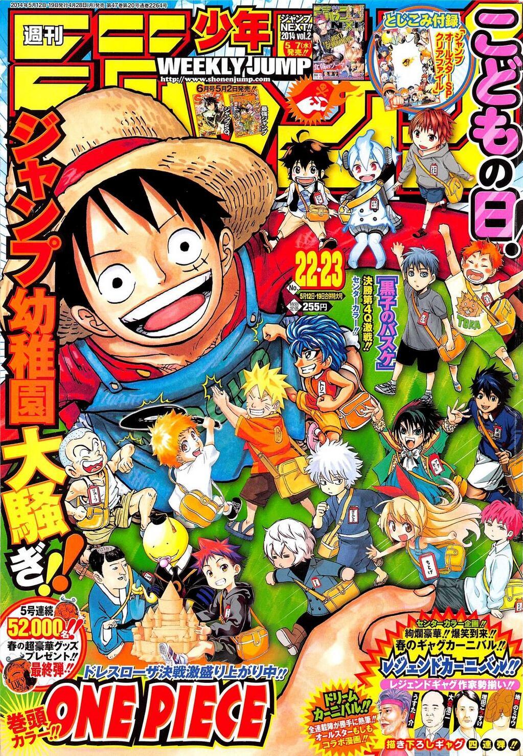 Weekly Shonen Jump 22-23 (2014) - LUFFY AND ALL JUMP STARS